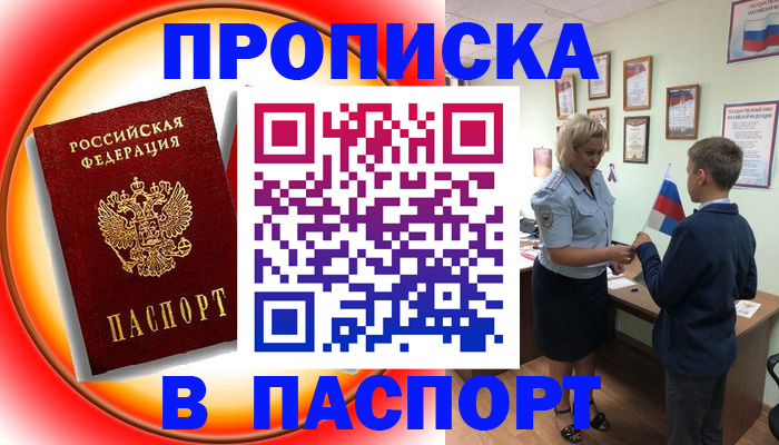 регистрация в Новотроицке