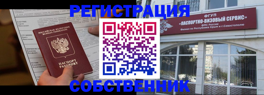 прописка для кредита в Новотроицке