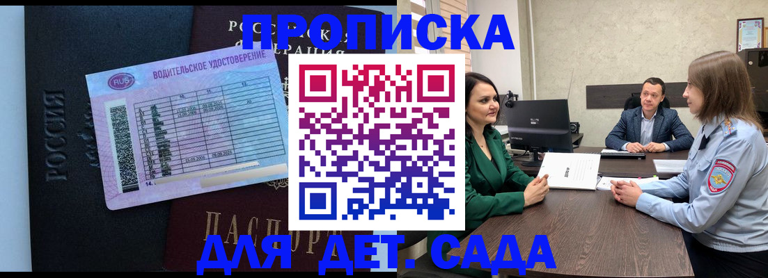 миграционный учет в Новотроицке